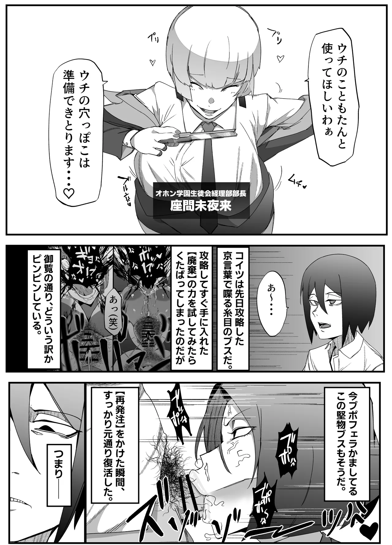 絶対魔壊ブザマリア03~W行き遅れパツギチ雌豚教師編~ Page.4