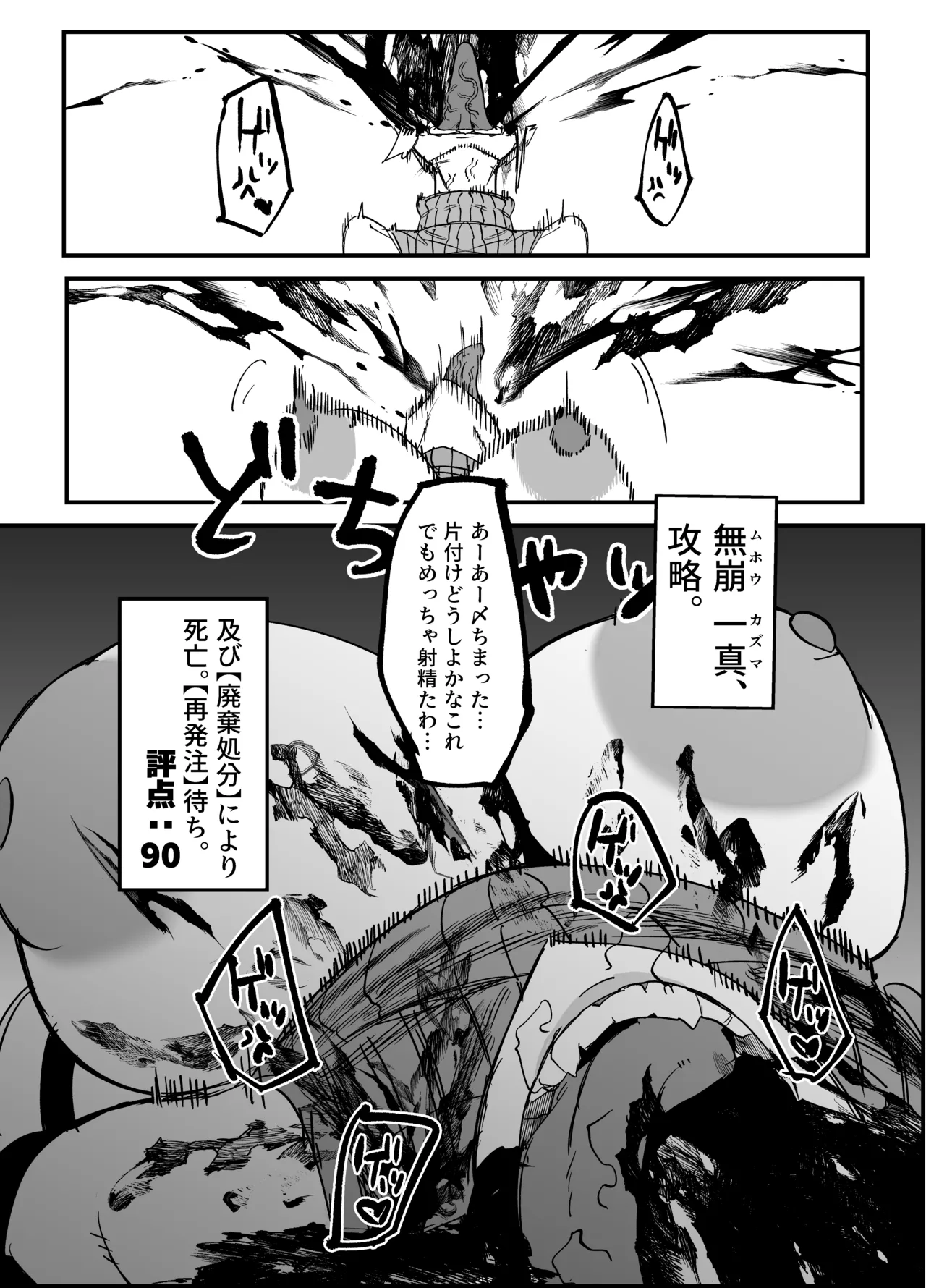 絶対魔壊ブザマリア03~W行き遅れパツギチ雌豚教師編~ Page.45