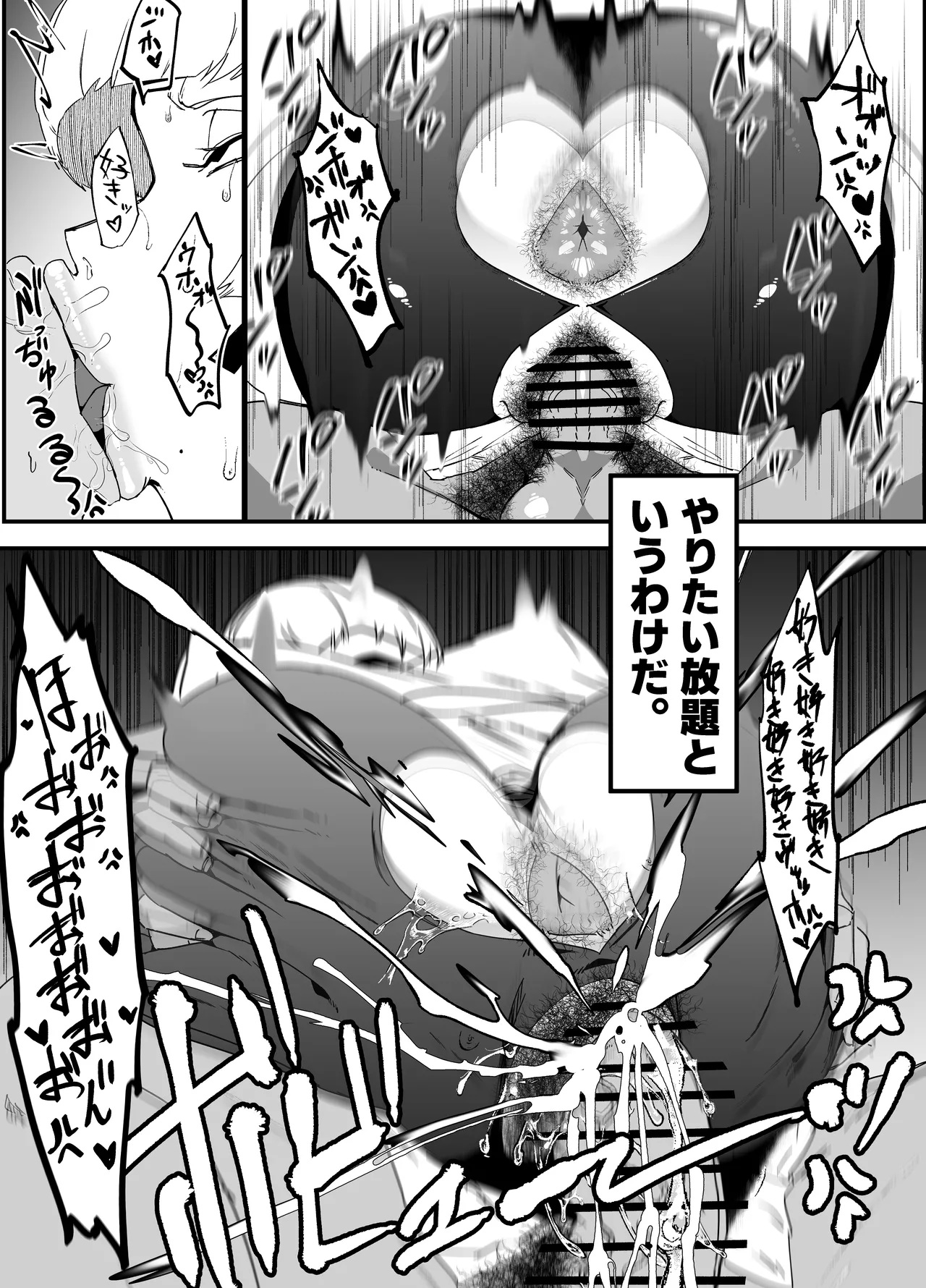 絶対魔壊ブザマリア03~W行き遅れパツギチ雌豚教師編~ Page.5