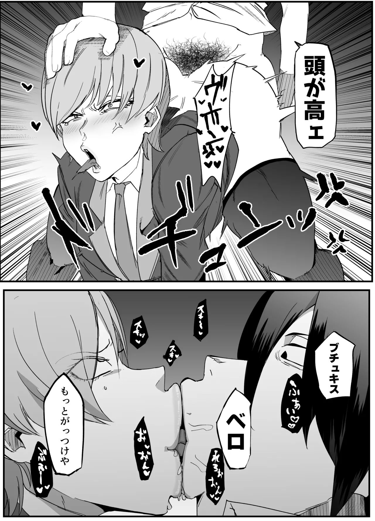 絶対魔壊ブザマリア03~W行き遅れパツギチ雌豚教師編~ Page.7