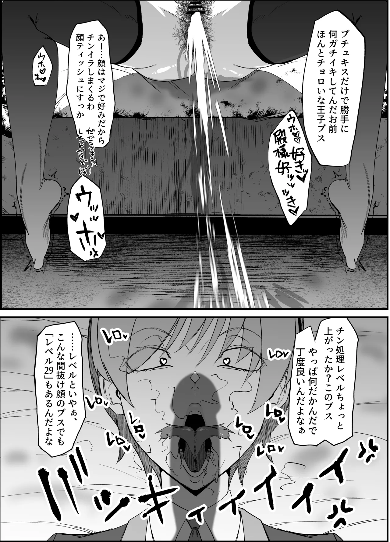 絶対魔壊ブザマリア03~W行き遅れパツギチ雌豚教師編~ Page.8