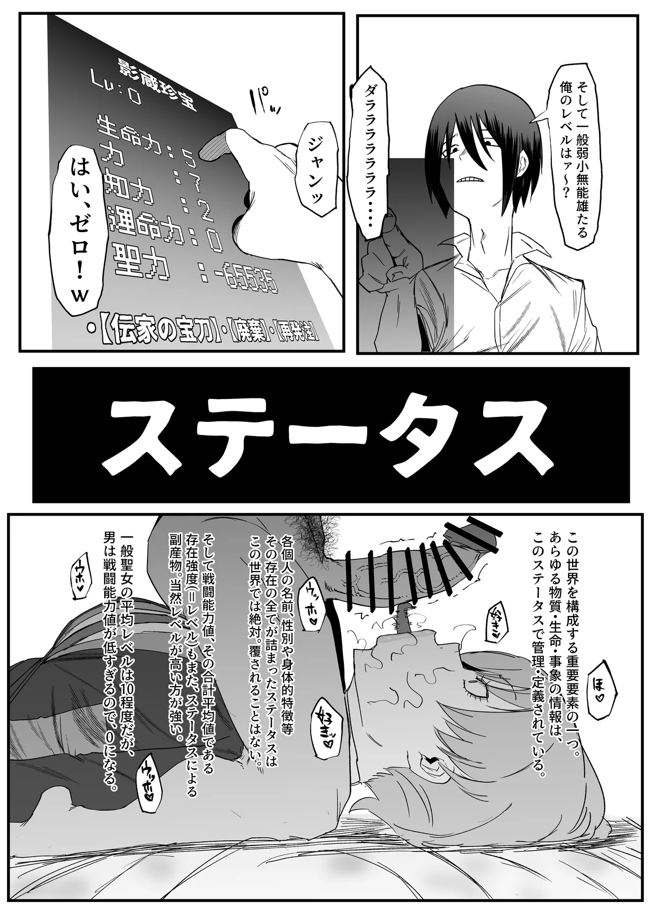絶対魔壊ブザマリア03~W行き遅れパツギチ雌豚教師編~ Page.9
