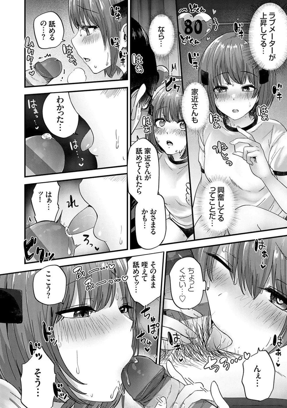 イケナイことだ〜いすき Page.13