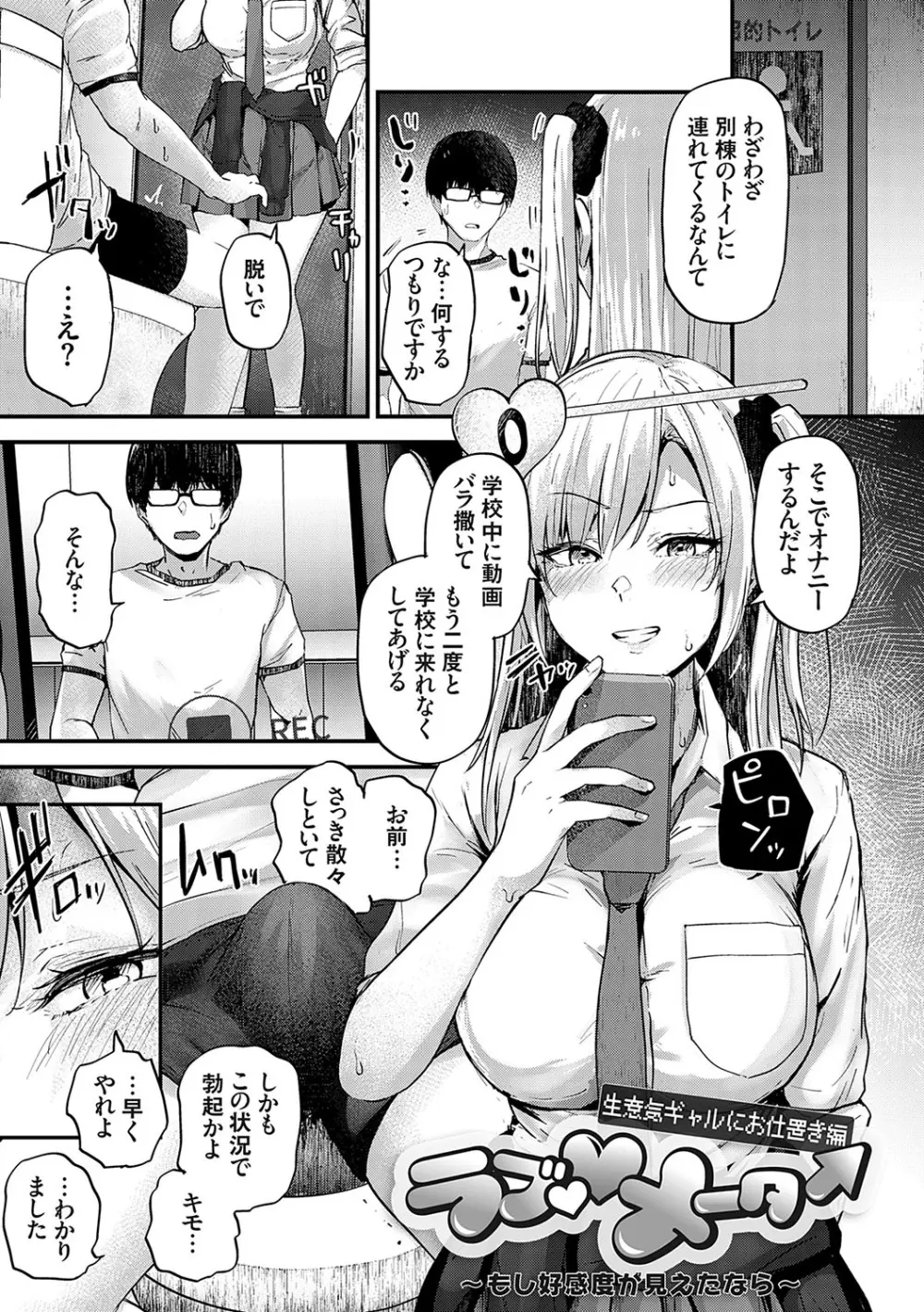 イケナイことだ〜いすき Page.46