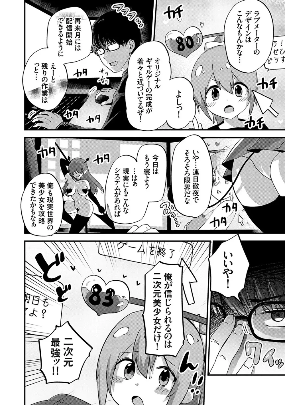 イケナイことだ〜いすき Page.5