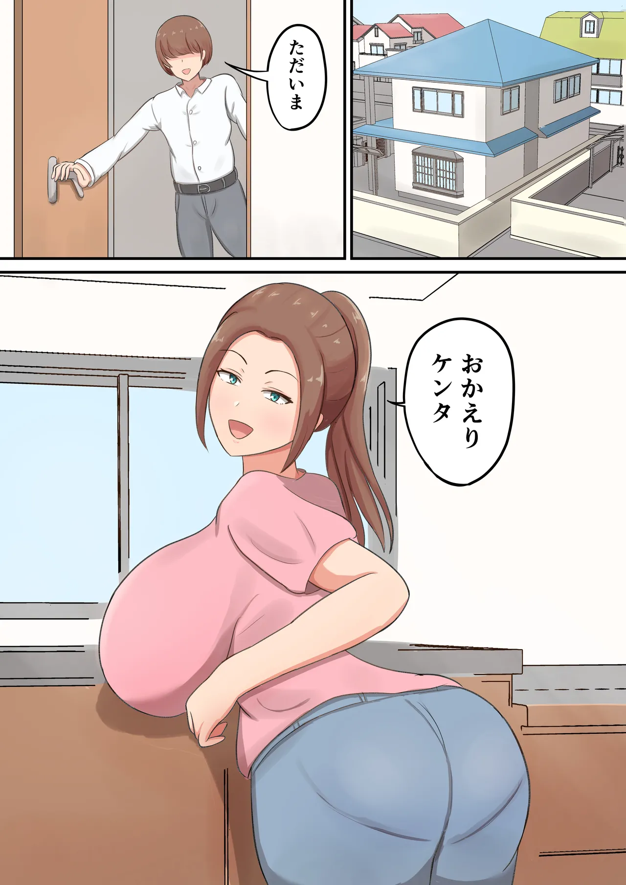 胸も尻も器もデカイ母に性欲全部受け止めてもらった! Page.3
