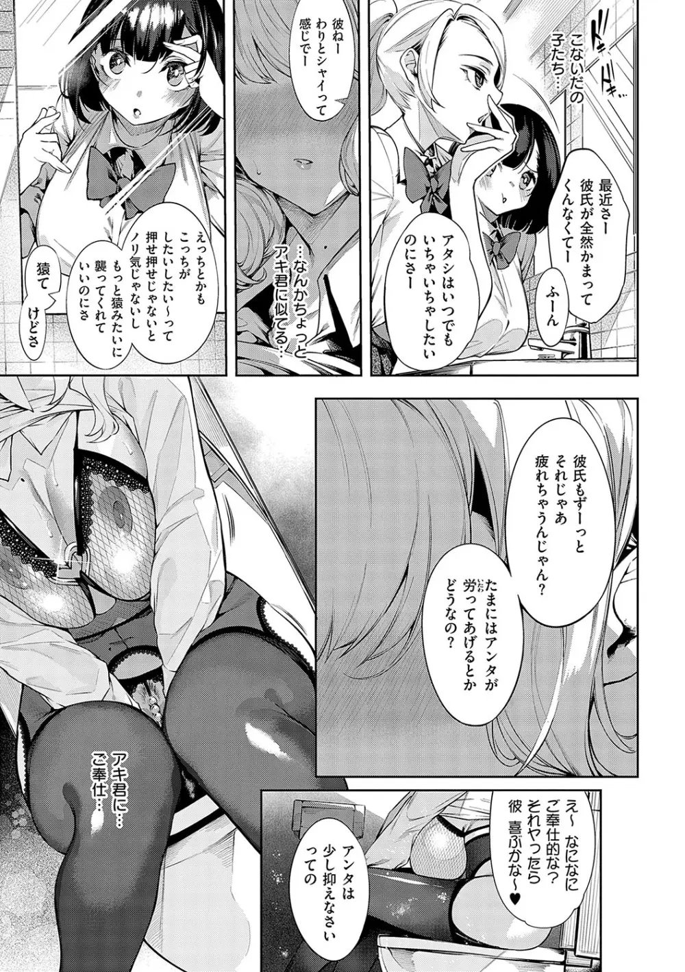 だらしなシスター Page.34