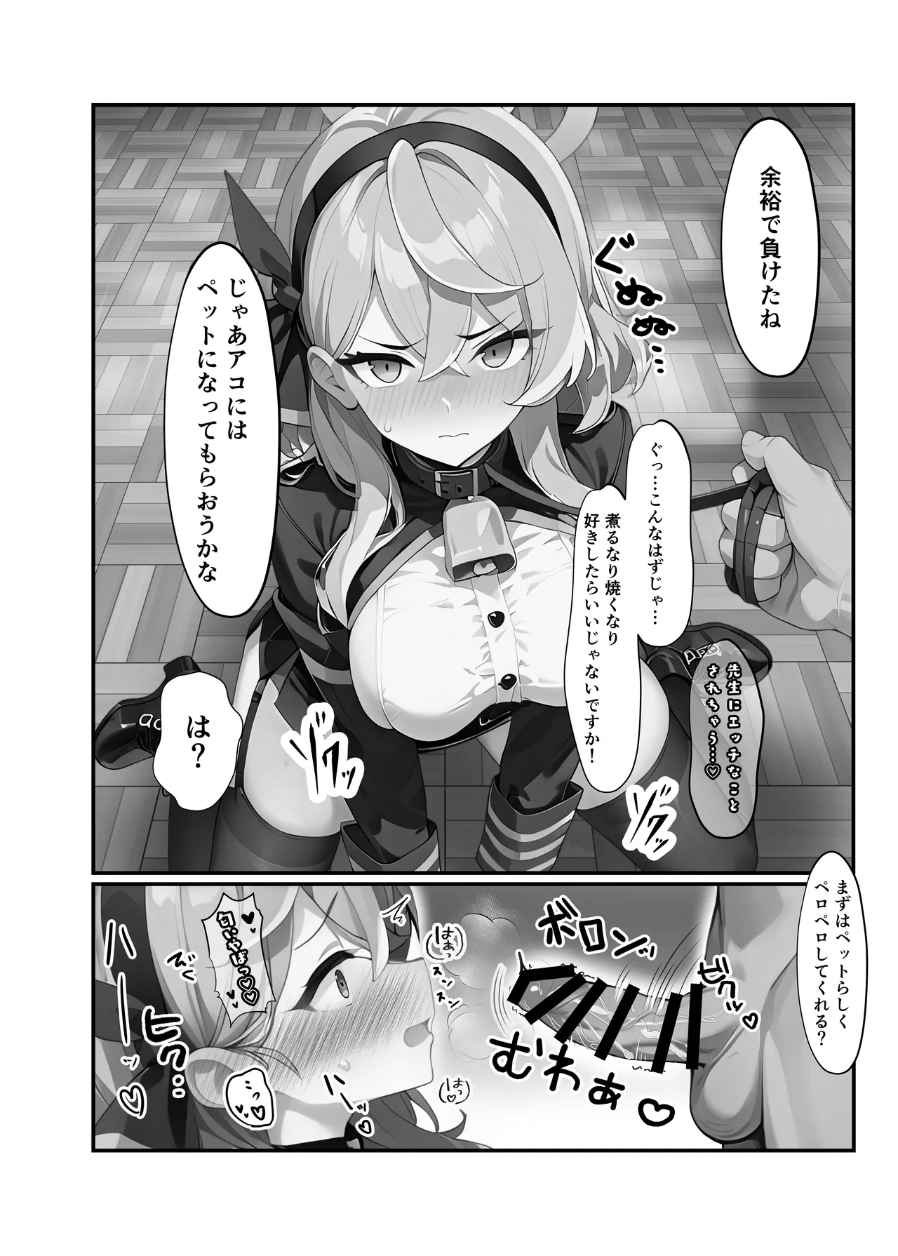 せんせいのいちにち -全員中出し性指導活動録 Vol.1- Page.18