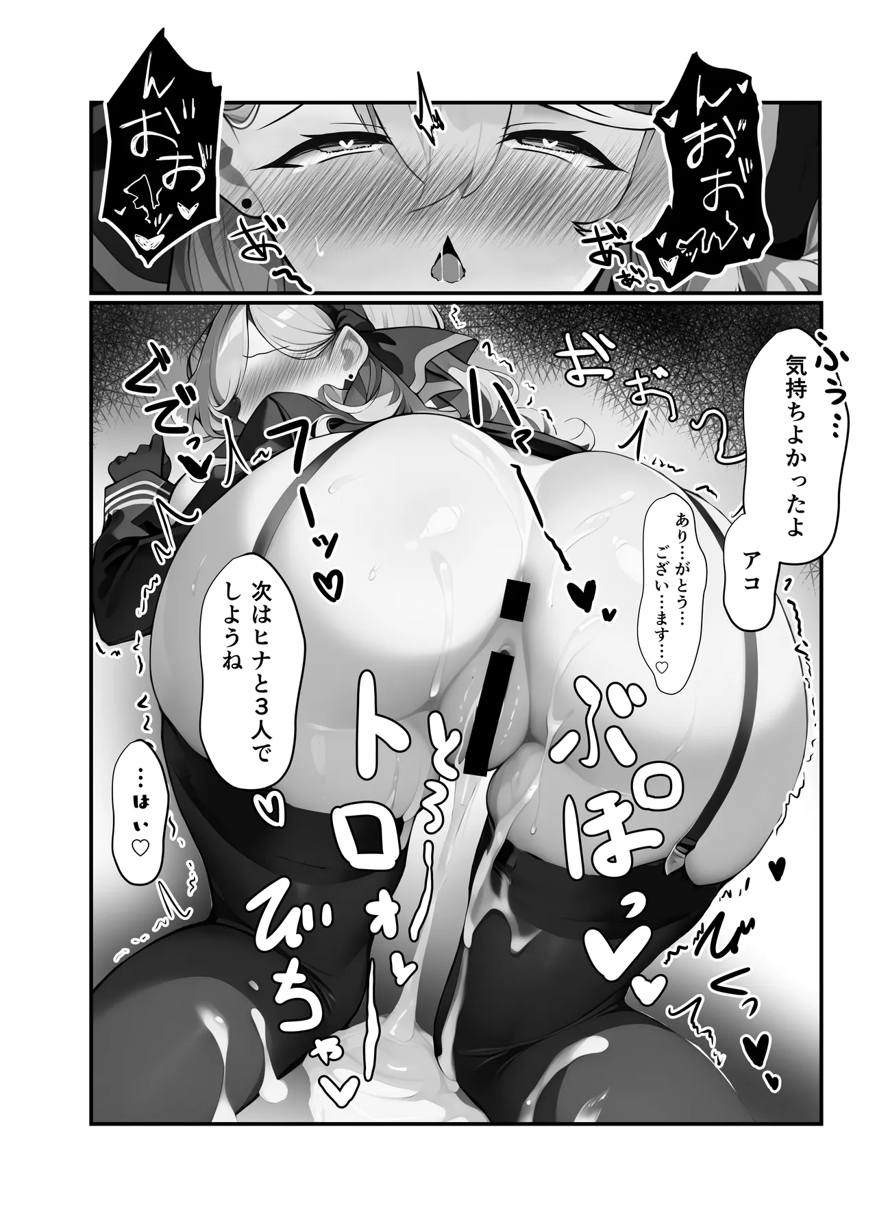 せんせいのいちにち -全員中出し性指導活動録 Vol.1- Page.26