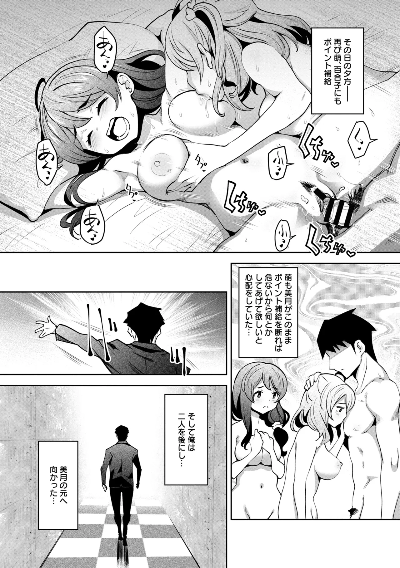 [Ryoji] 神様のゲーム-監禁された6人の男女-【合本版】[DL版] Page.160