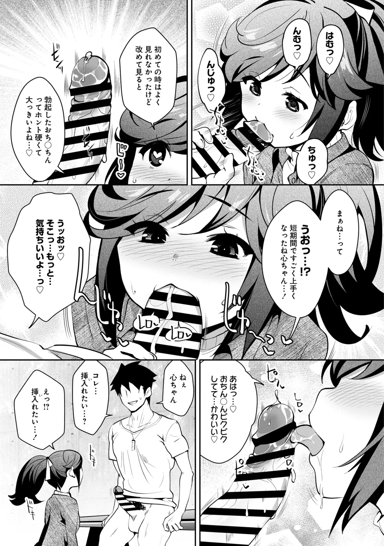 [Ryoji] 神様のゲーム-監禁された6人の男女-【合本版】[DL版] Page.95