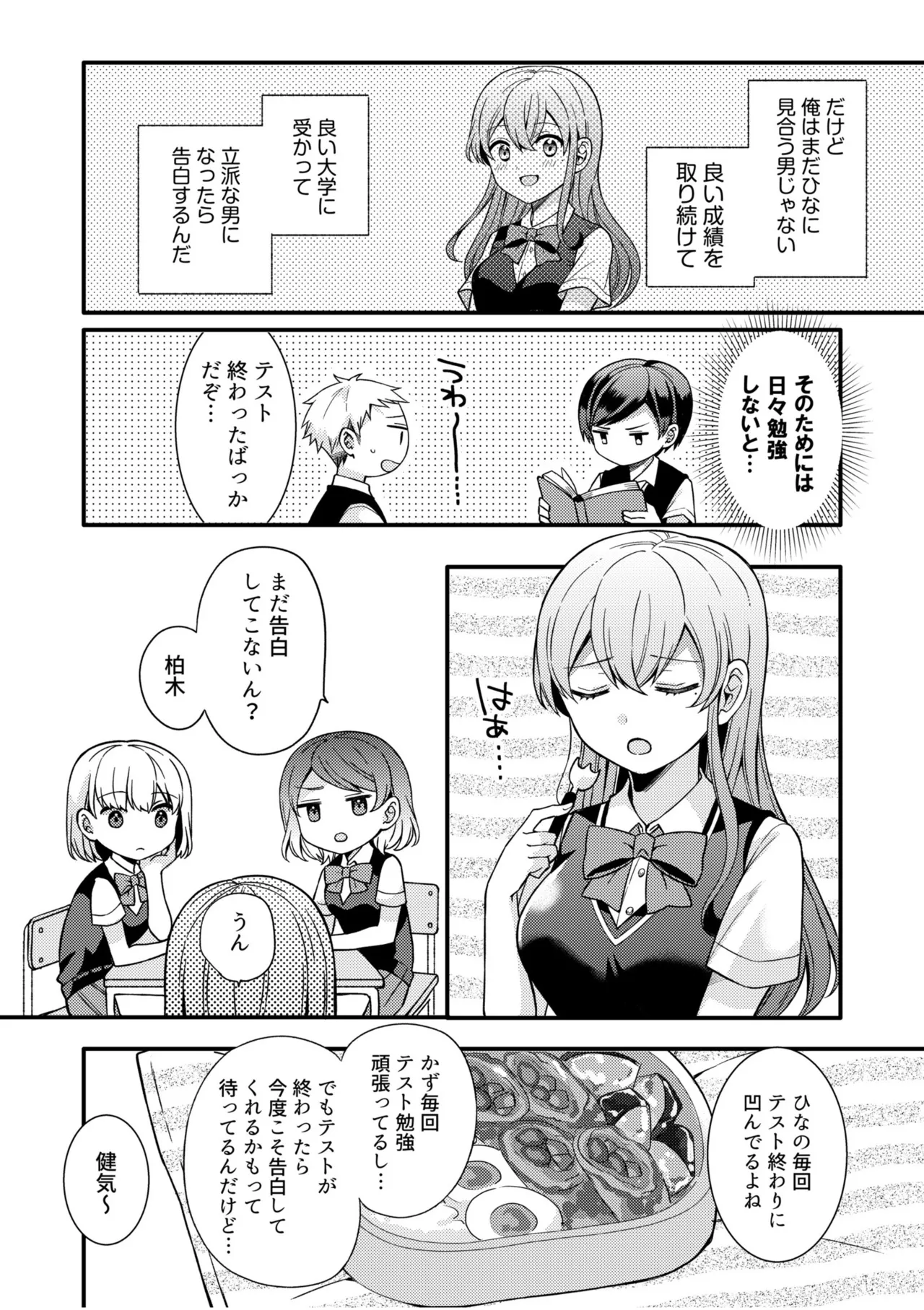 NTRアプローチ Page.10