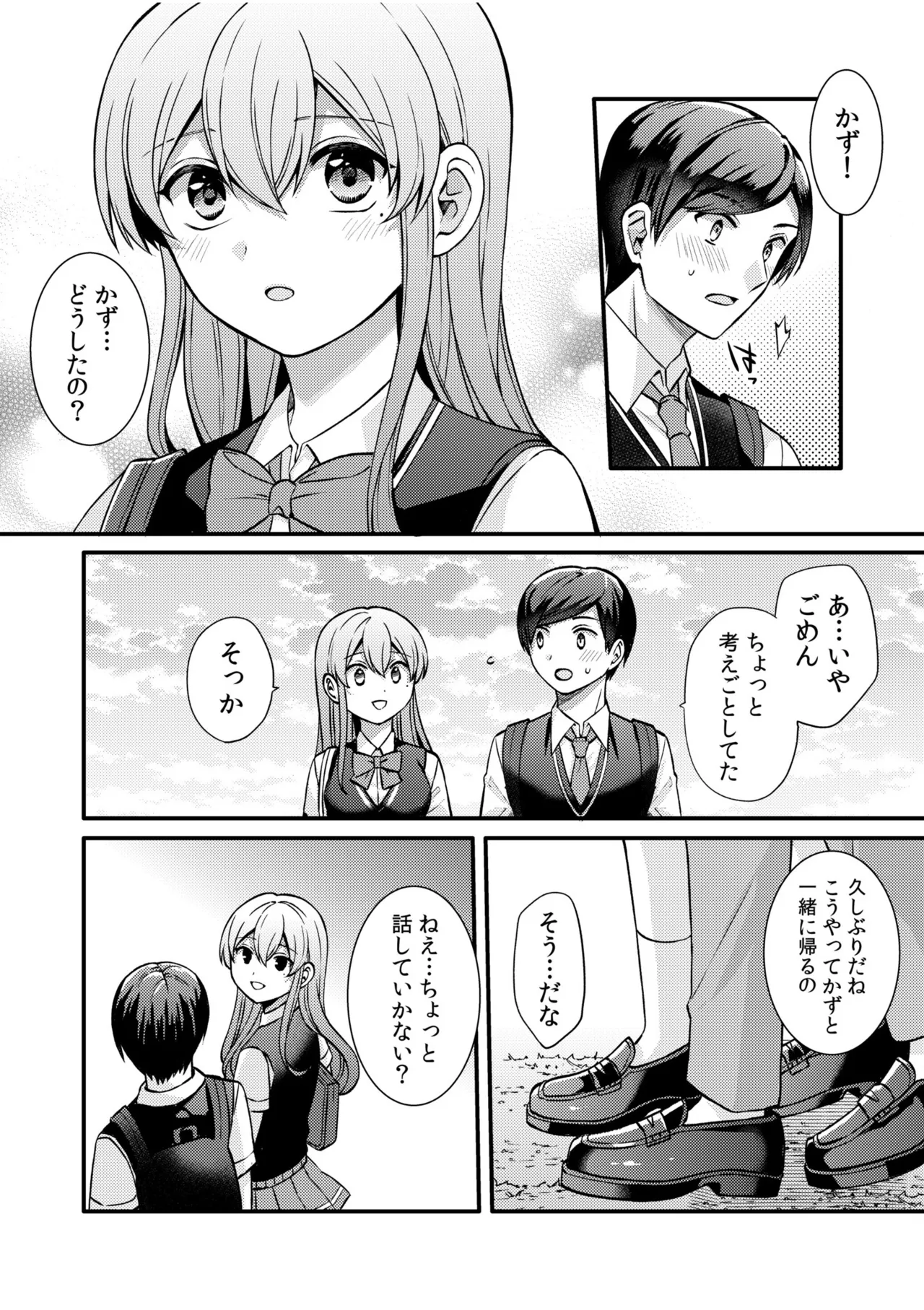 NTRアプローチ Page.104