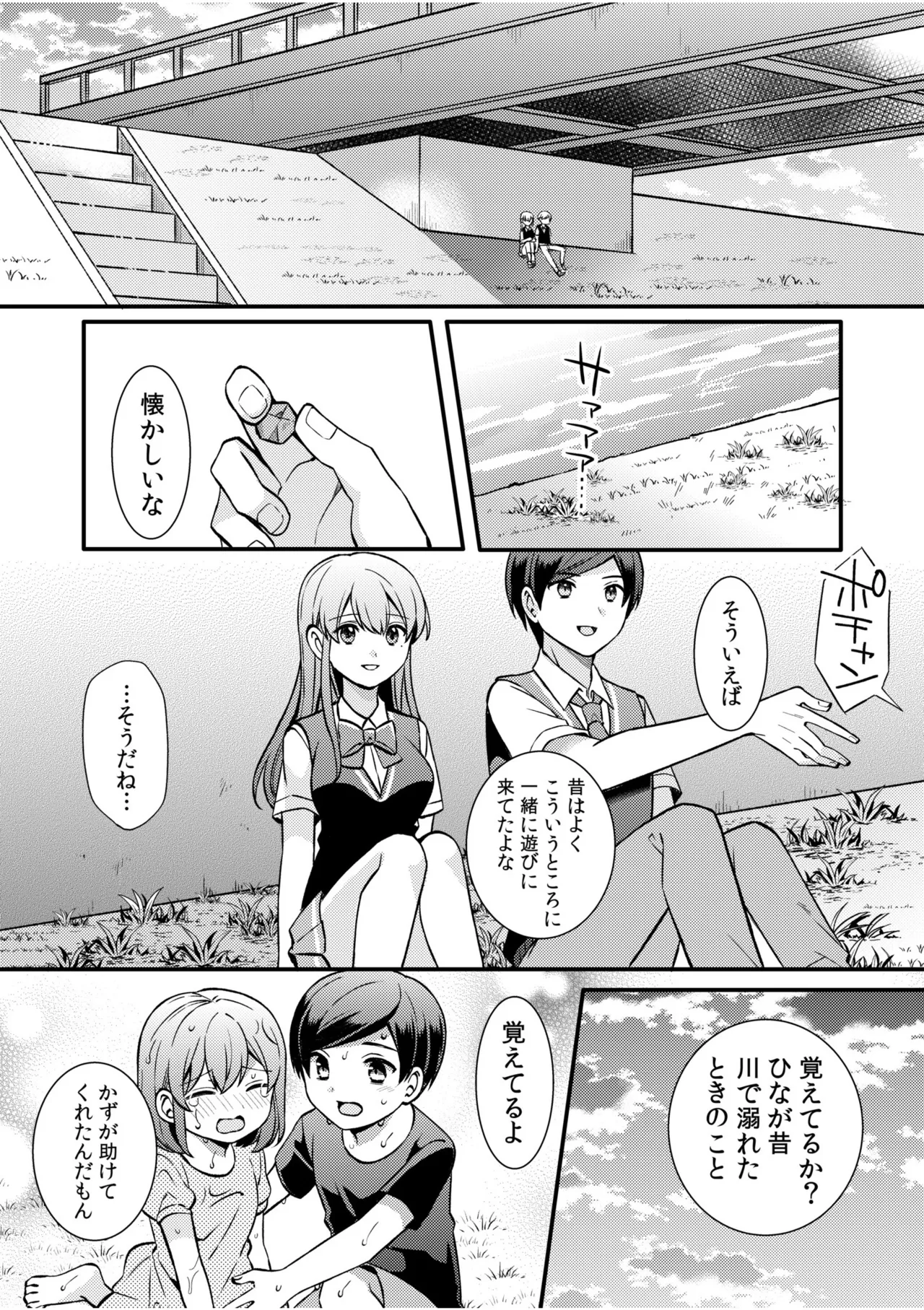 NTRアプローチ Page.105