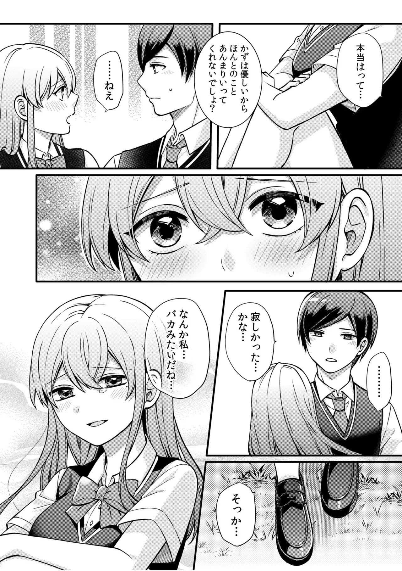 NTRアプローチ Page.107