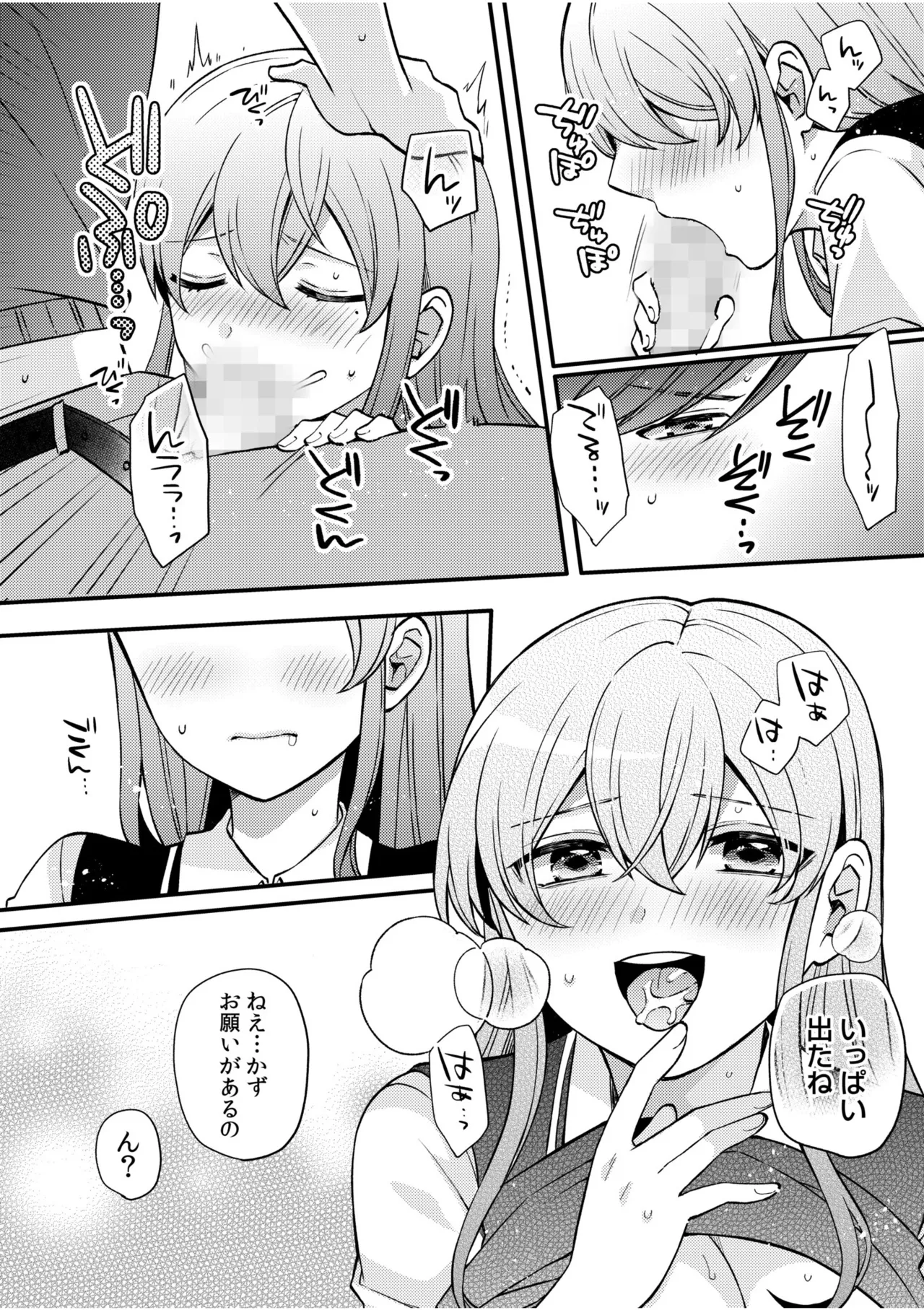 NTRアプローチ Page.114