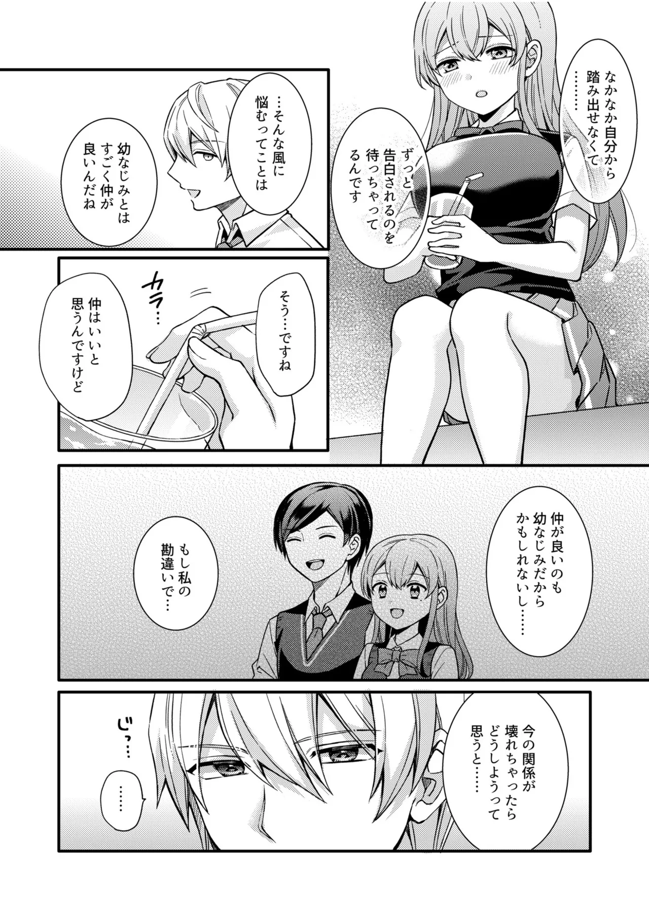 NTRアプローチ Page.13