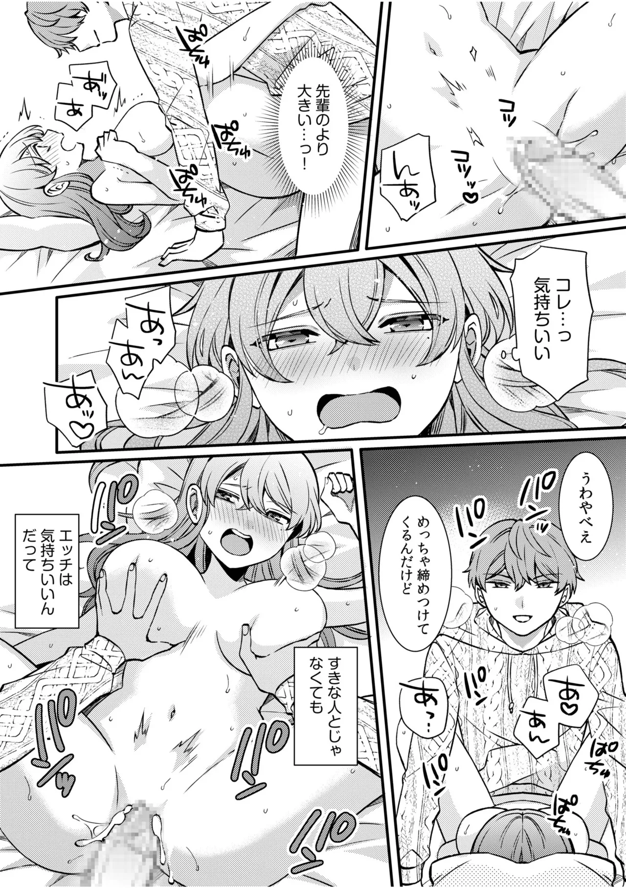 NTRアプローチ Page.137