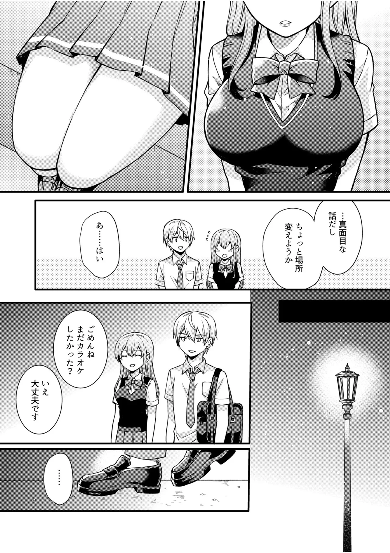 NTRアプローチ Page.14