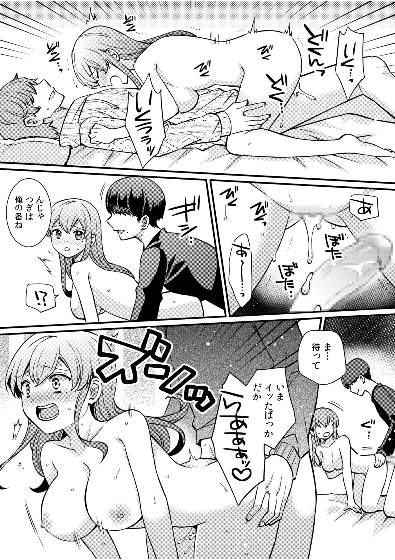 NTRアプローチ Page.141