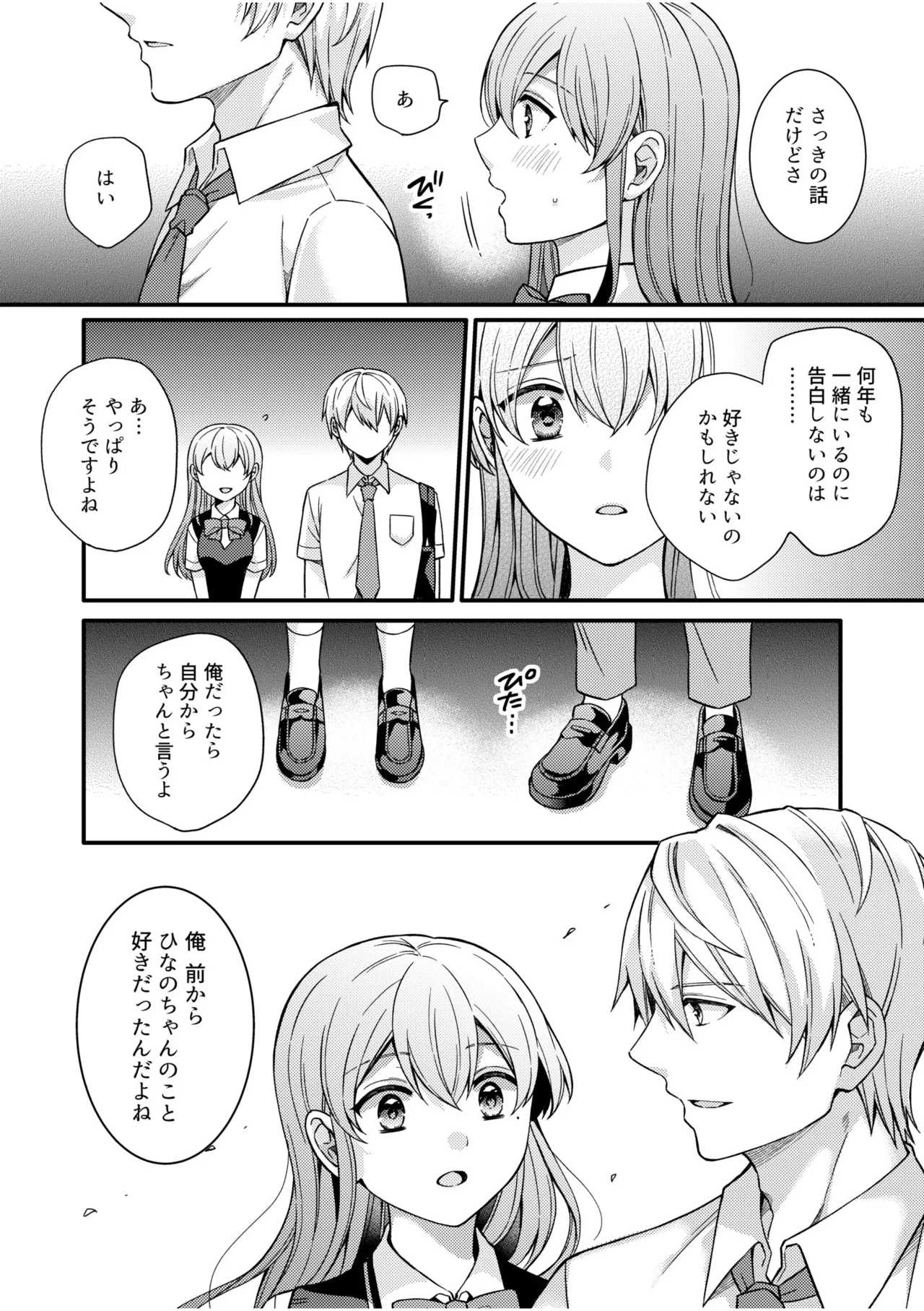 NTRアプローチ Page.15