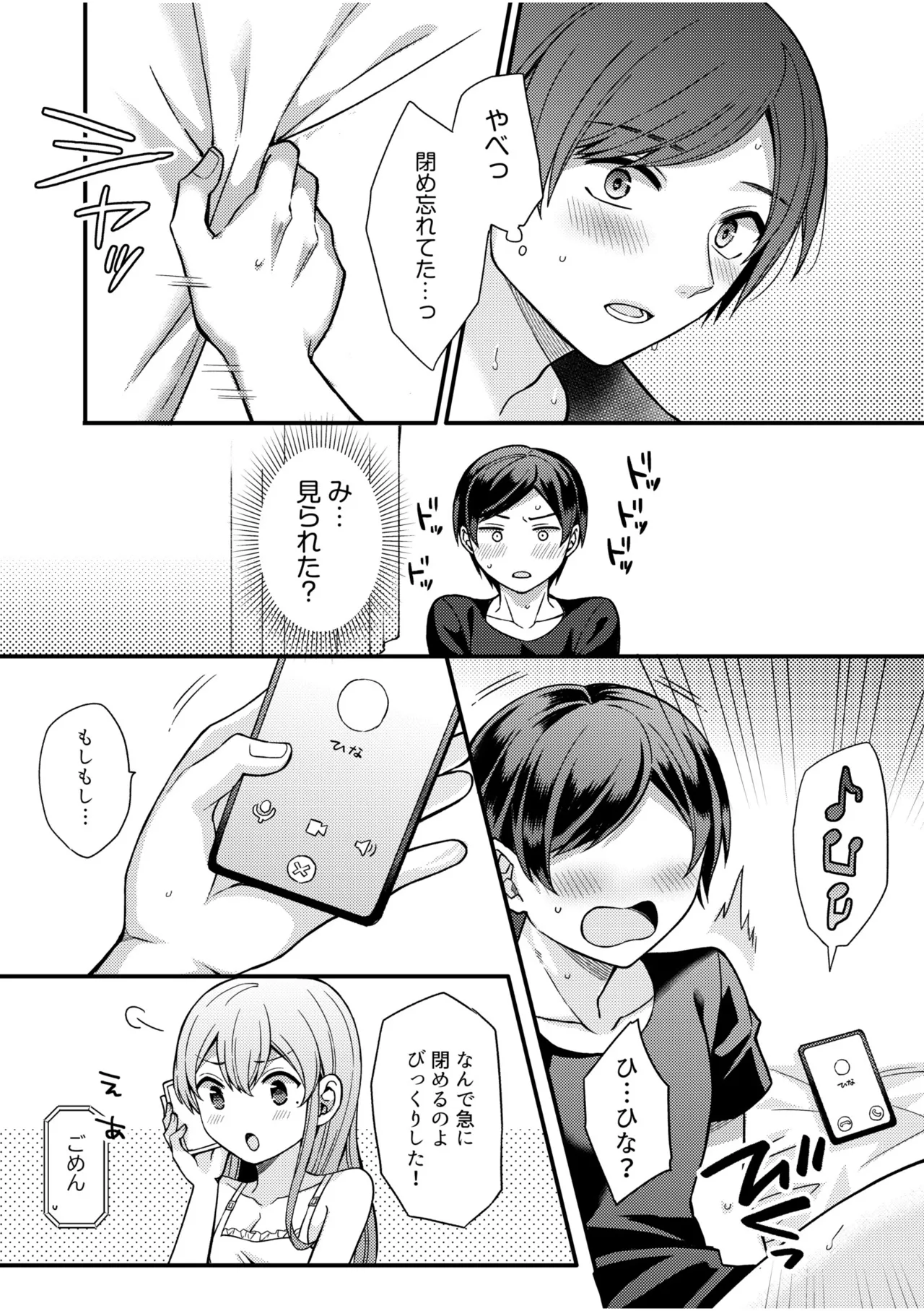 NTRアプローチ Page.23