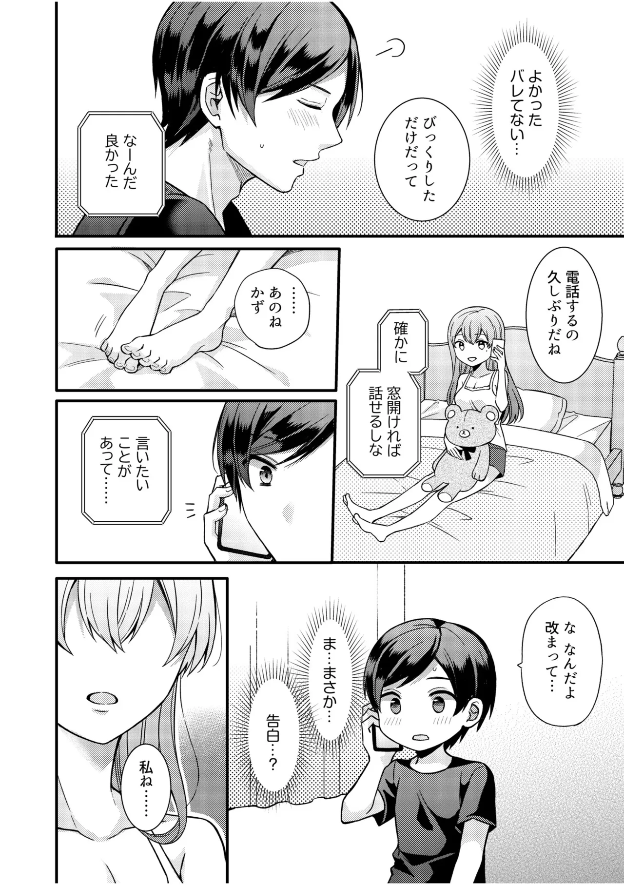 NTRアプローチ Page.24