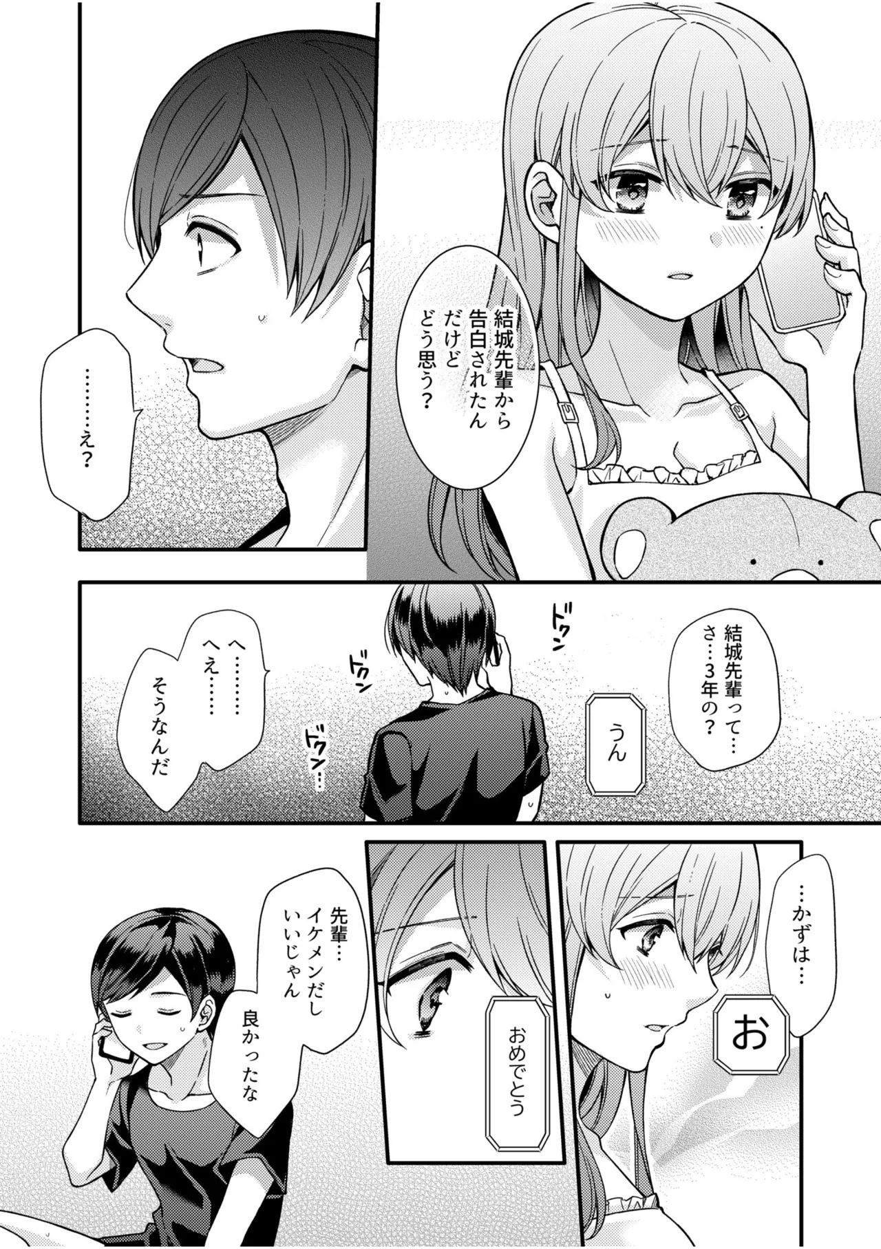 NTRアプローチ Page.25