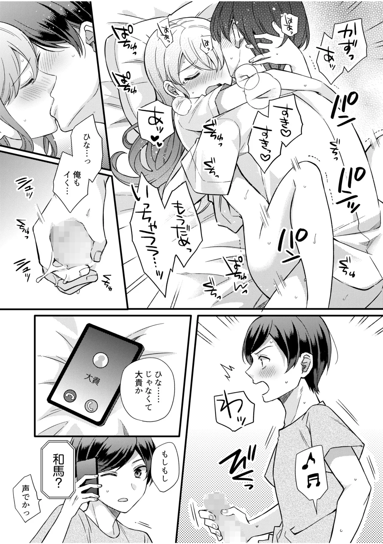 NTRアプローチ Page.31