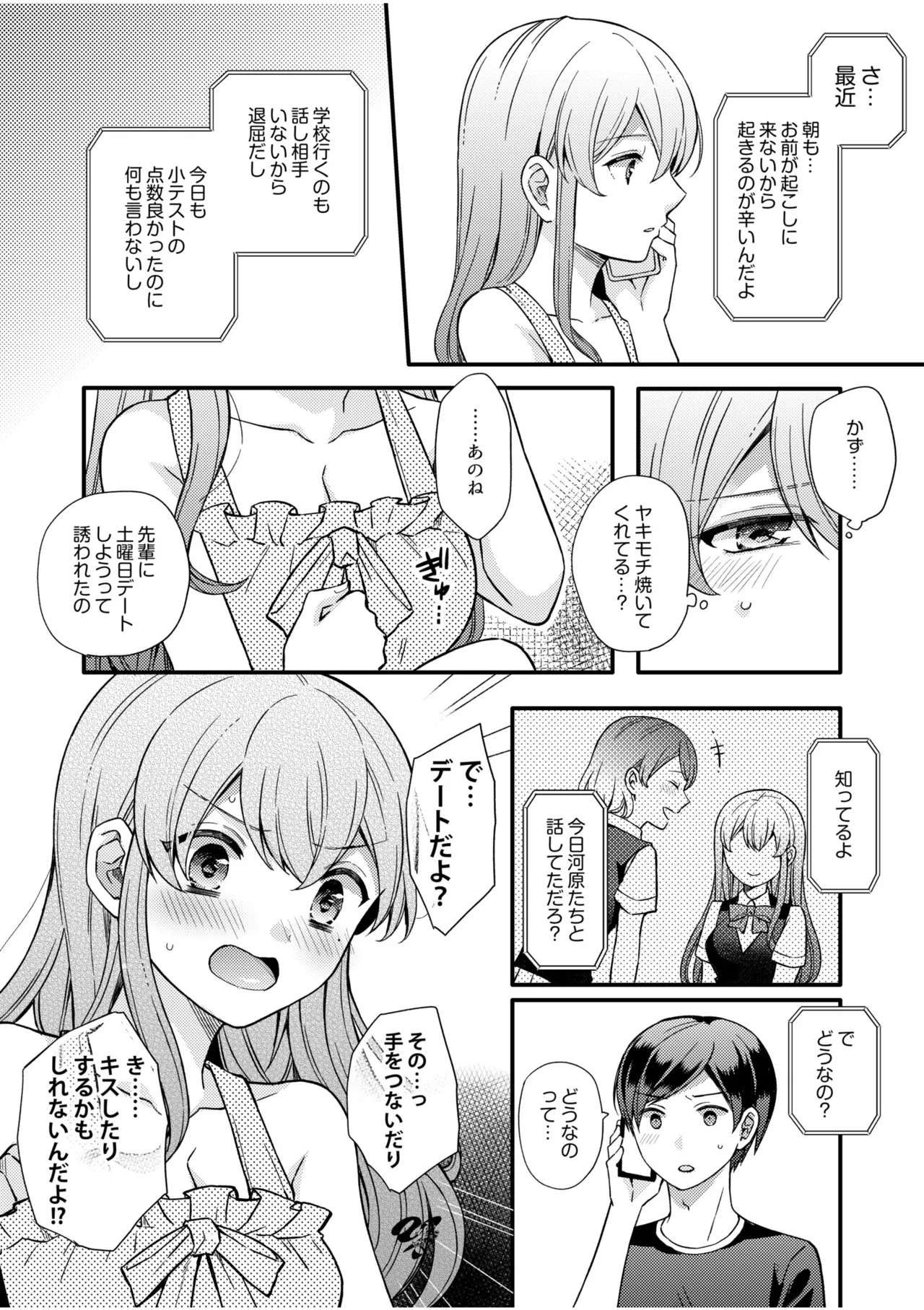 NTRアプローチ Page.36