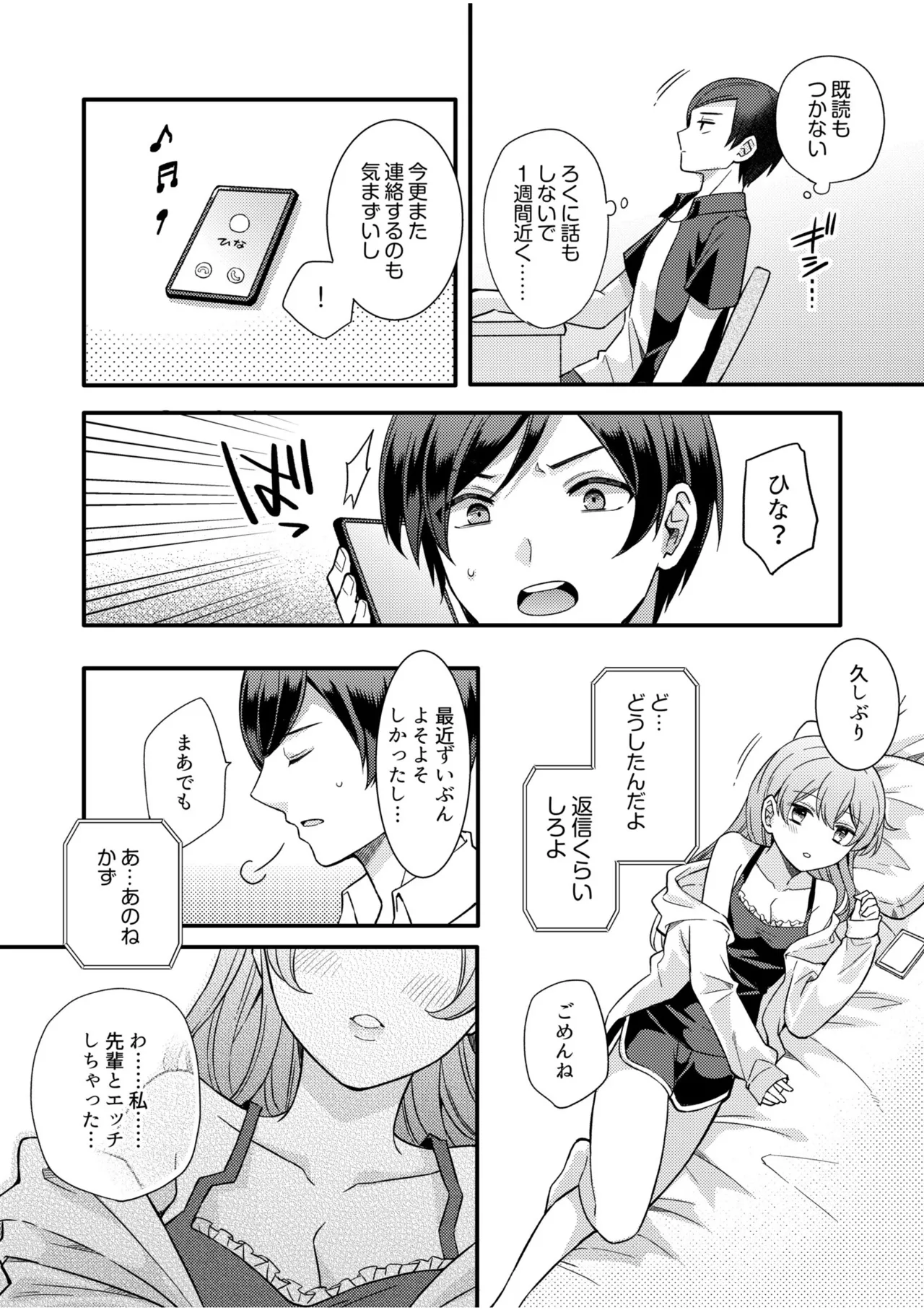 NTRアプローチ Page.40