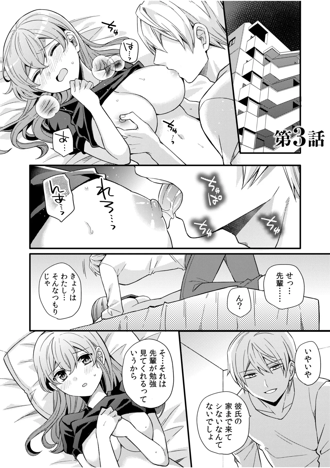 NTRアプローチ Page.51