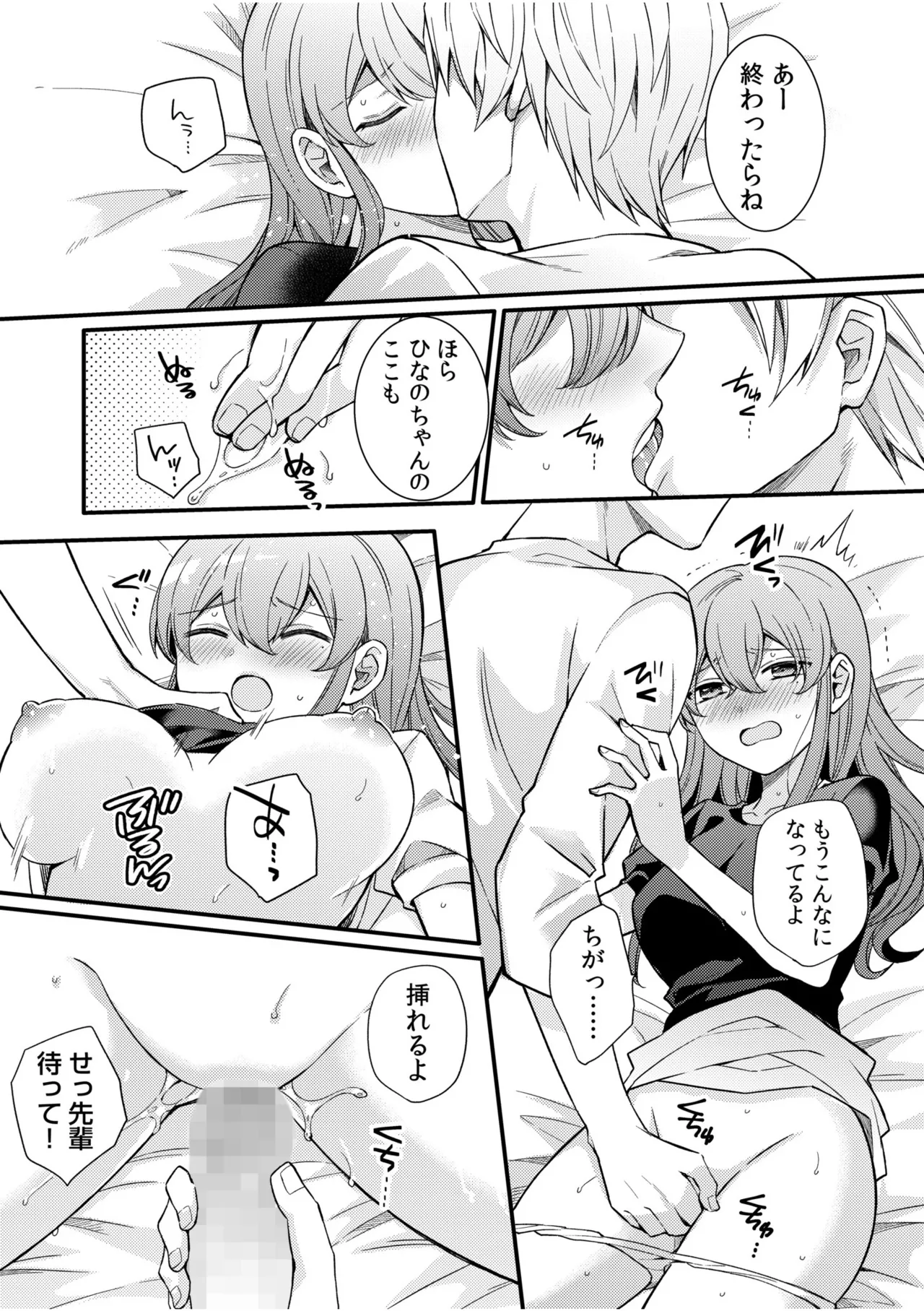 NTRアプローチ Page.52