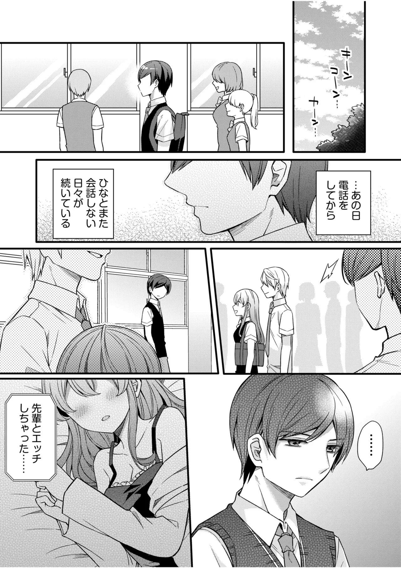 NTRアプローチ Page.55