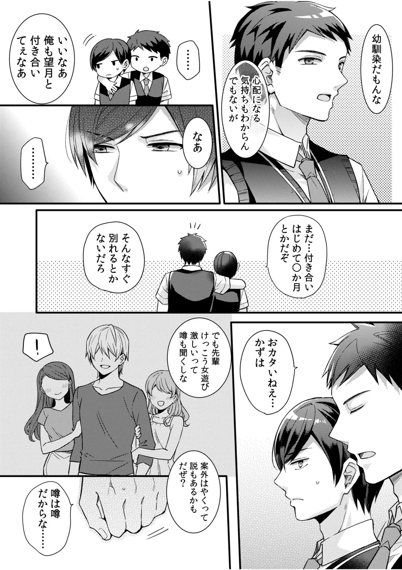 NTRアプローチ Page.57