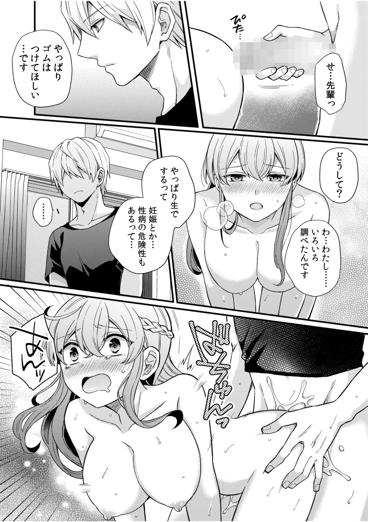 NTRアプローチ Page.69