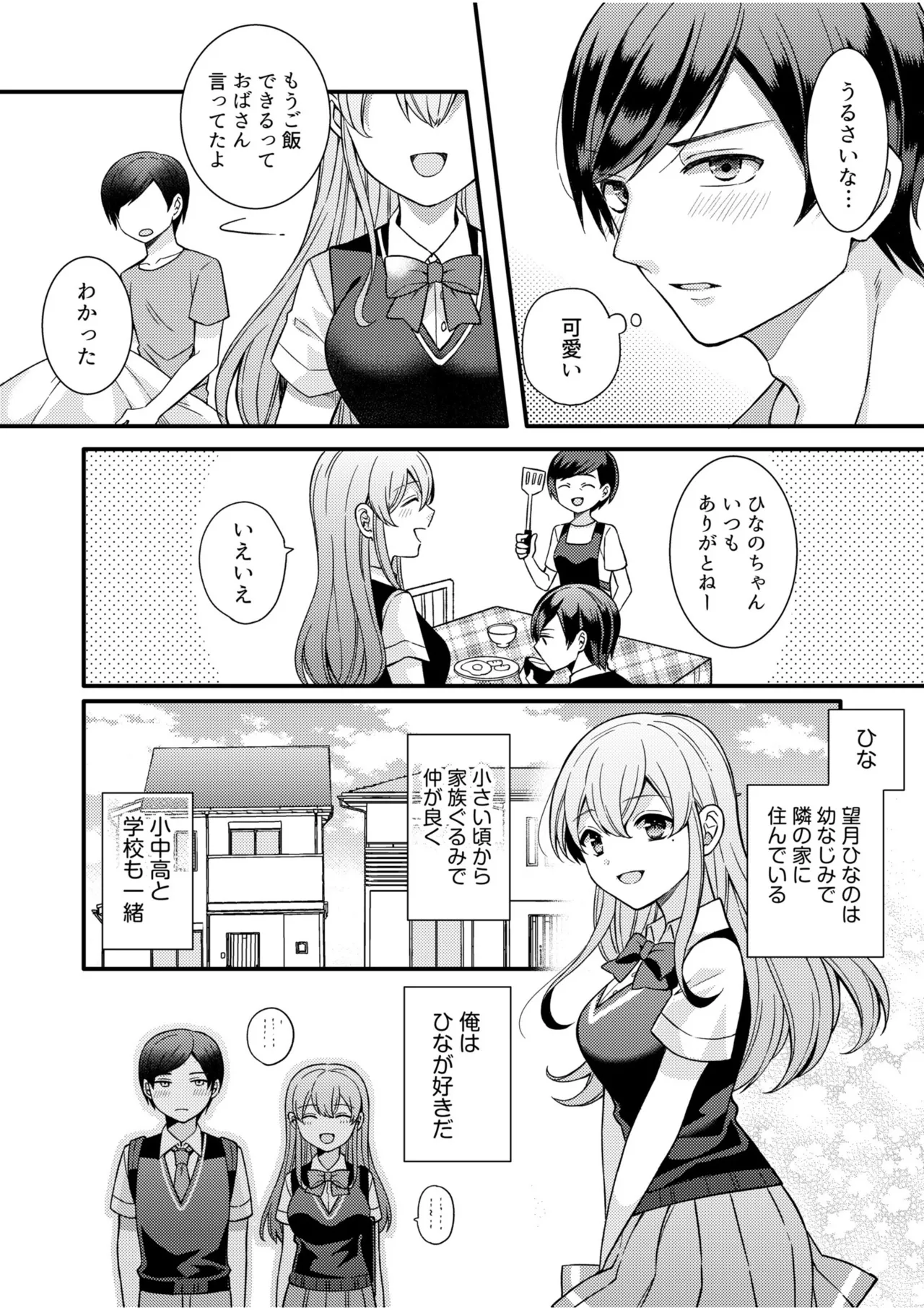 NTRアプローチ Page.7