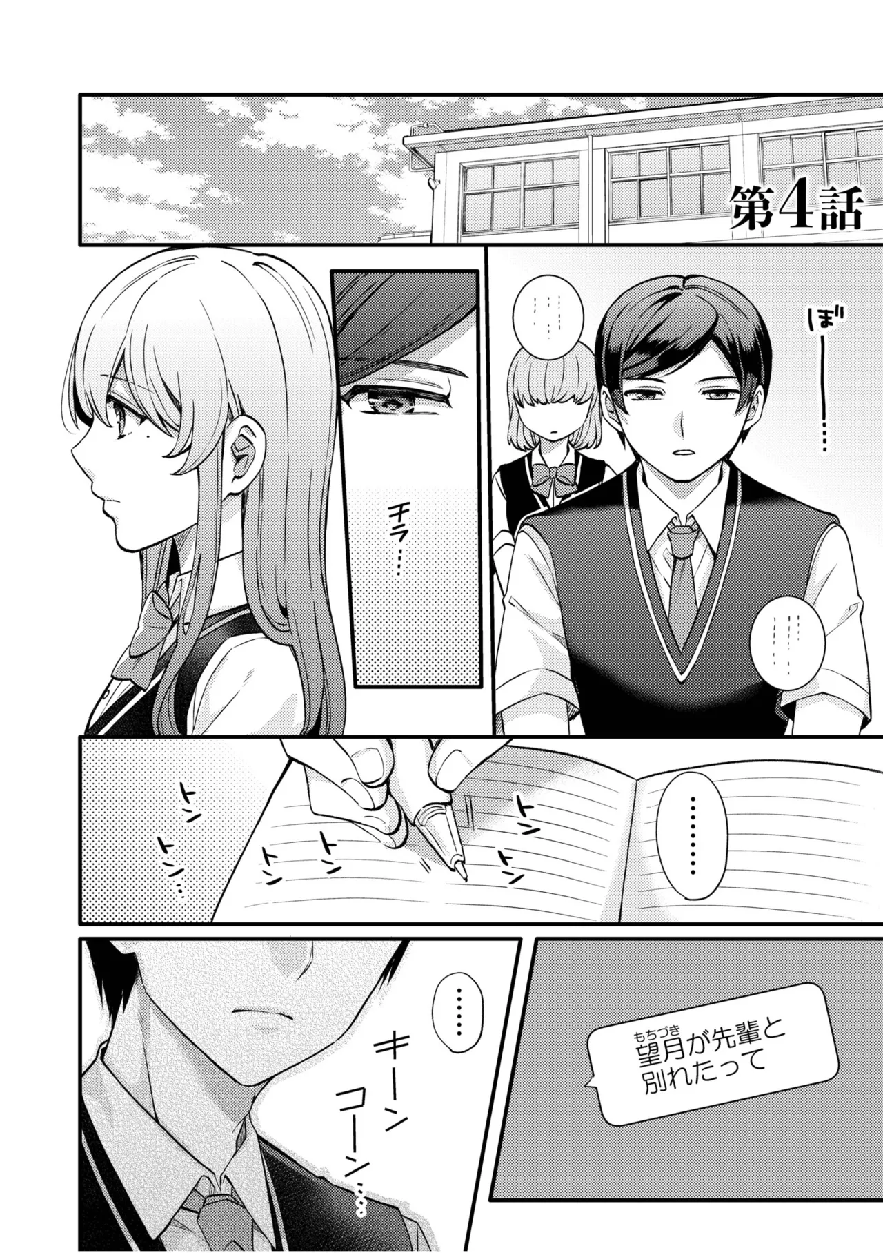 NTRアプローチ Page.77