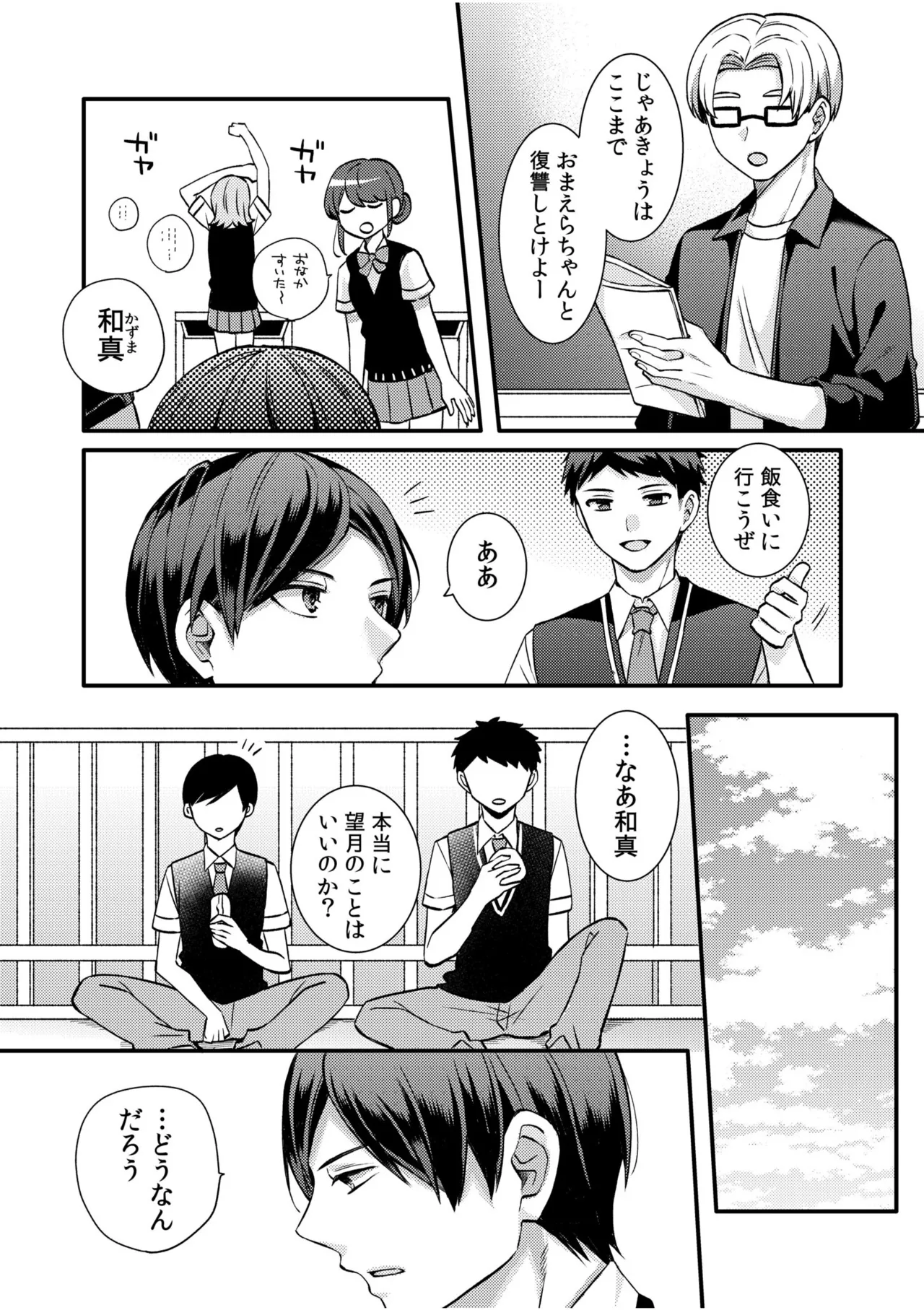 NTRアプローチ Page.78