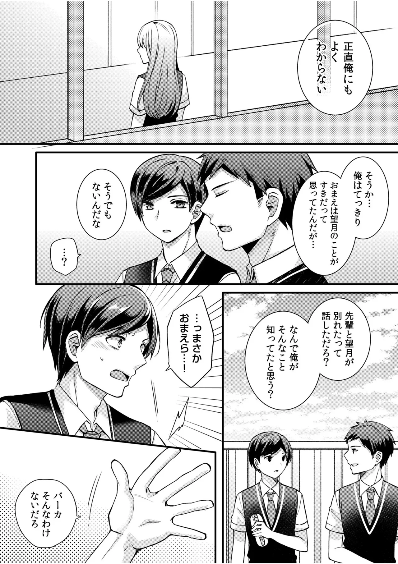 NTRアプローチ Page.79