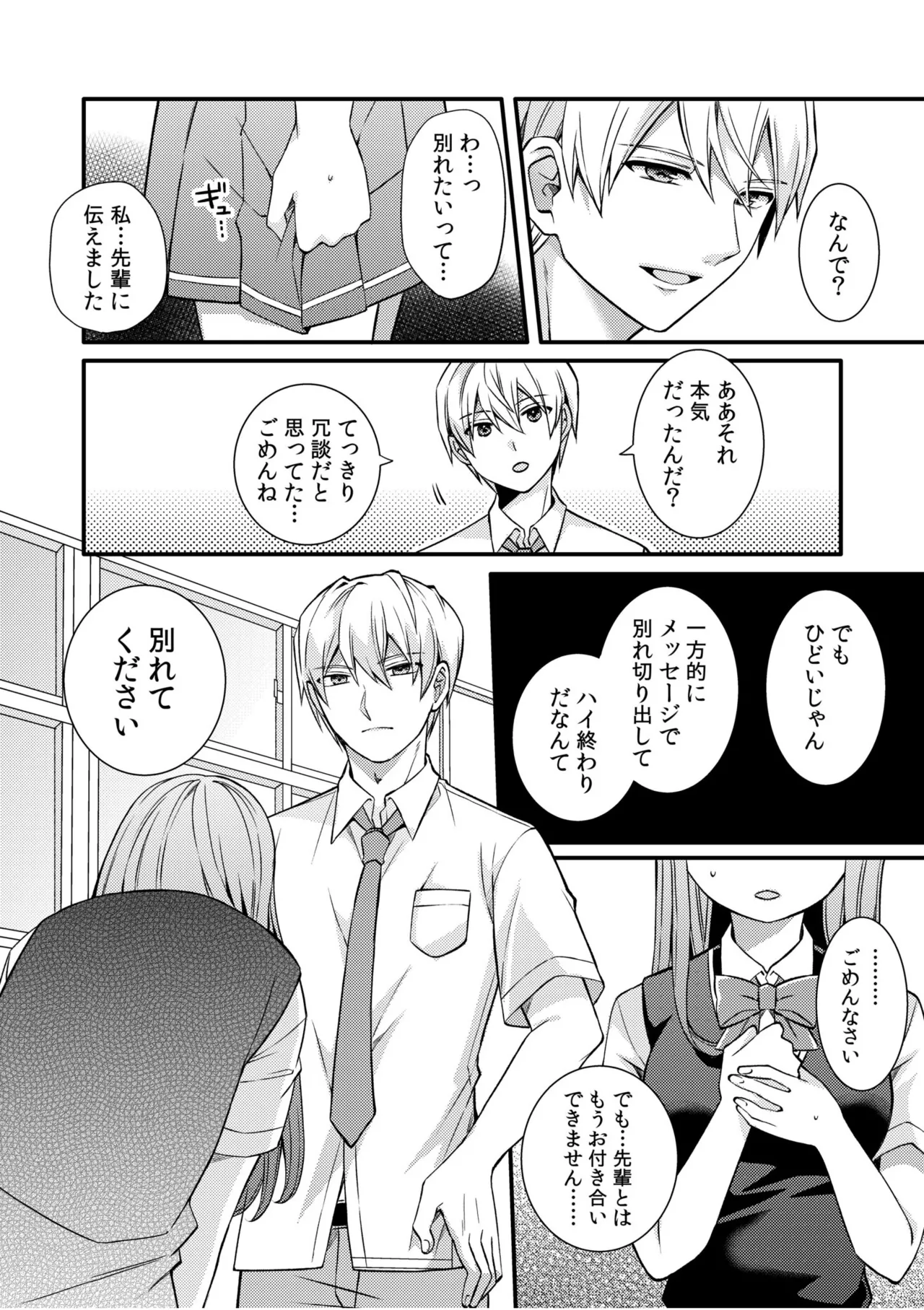 NTRアプローチ Page.86