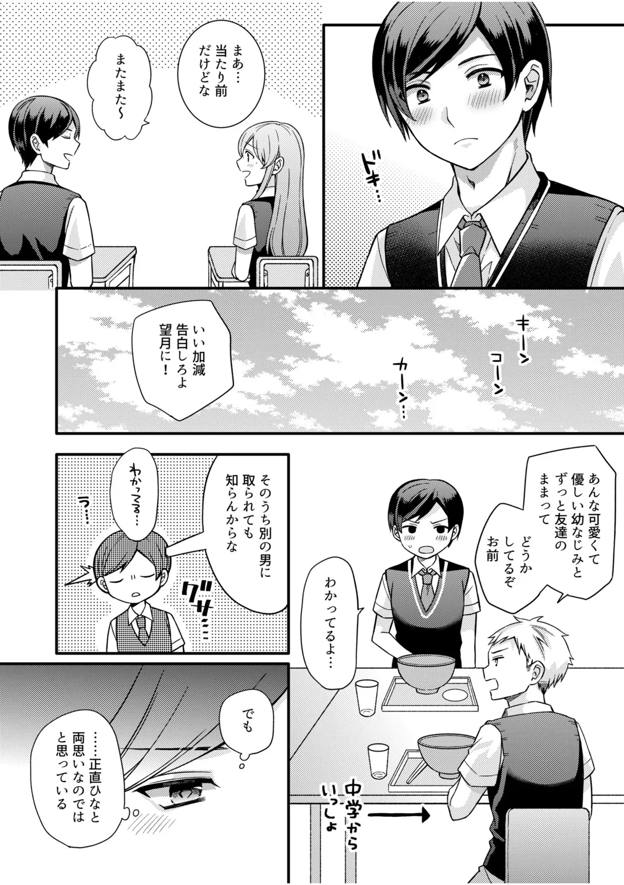 NTRアプローチ Page.9