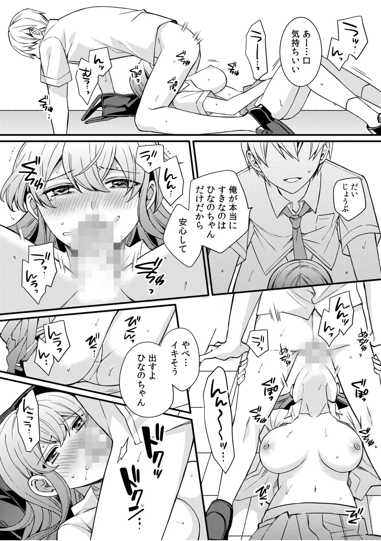 NTRアプローチ Page.91