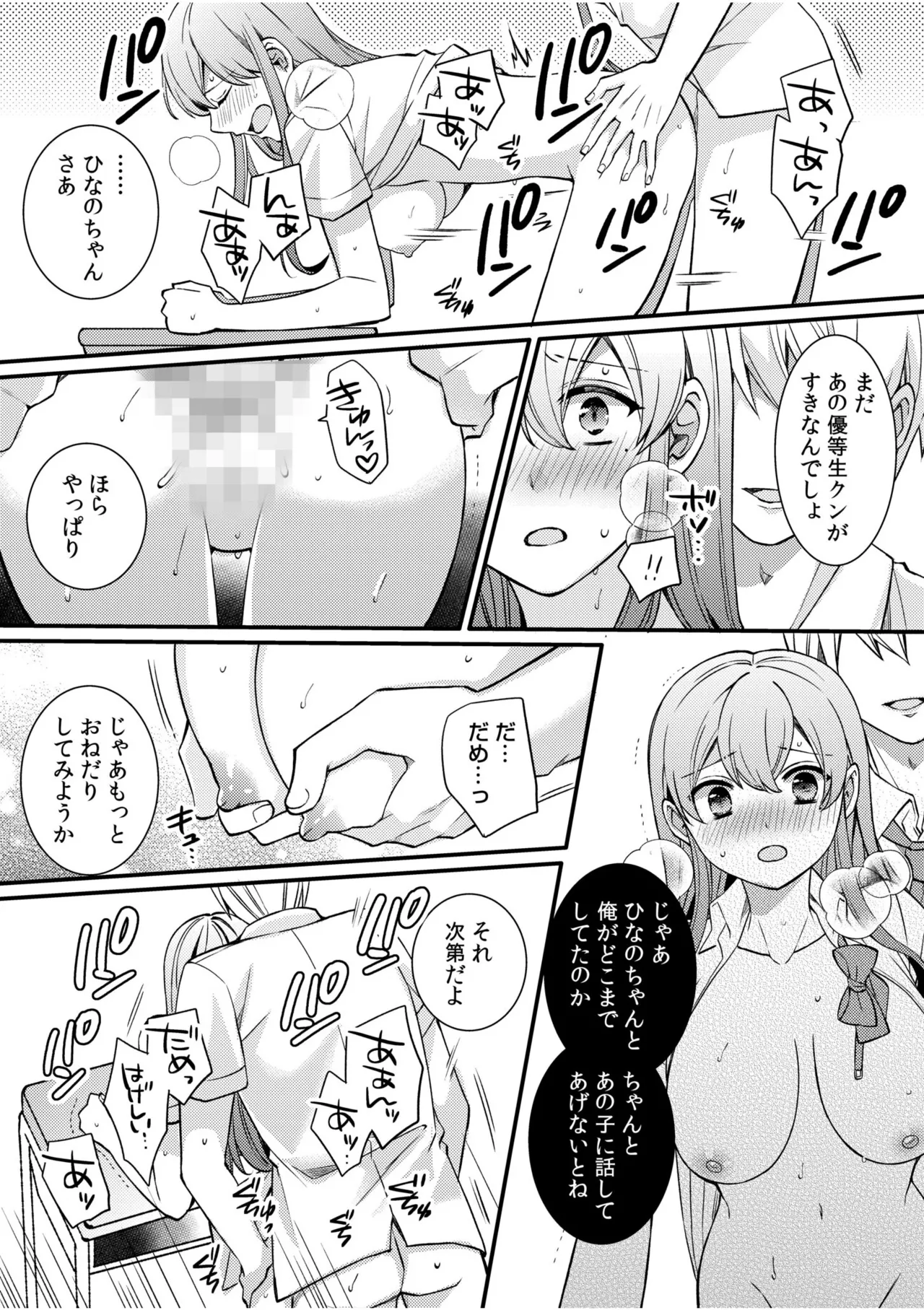 NTRアプローチ Page.94