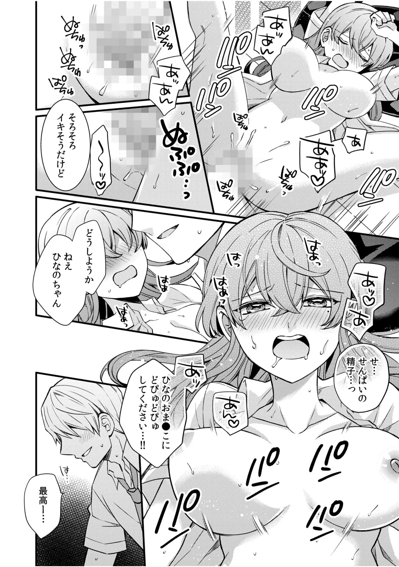 NTRアプローチ Page.96