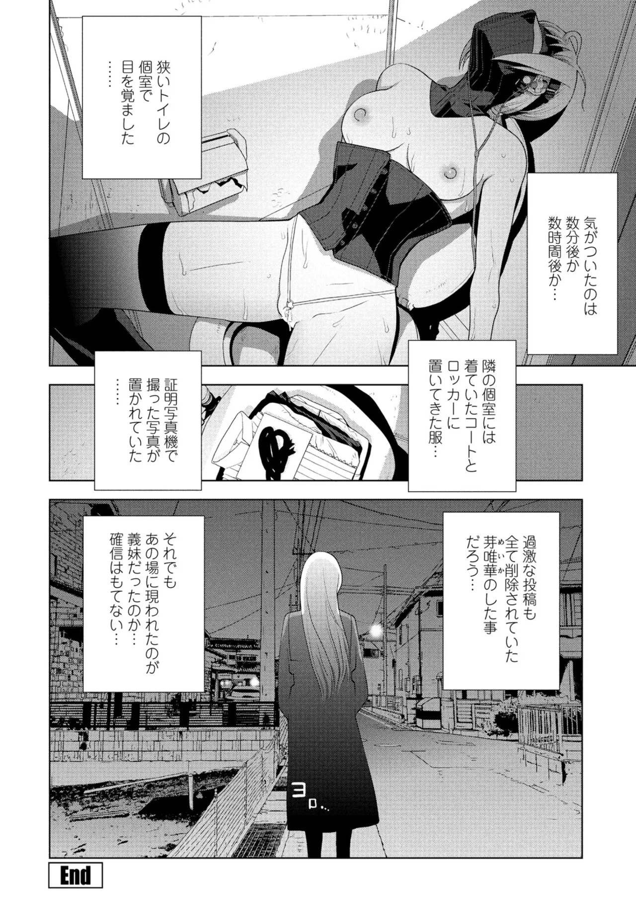 義兄の夜遊び（COMIC ペンギンクラブ 2025年1月号） Page.20