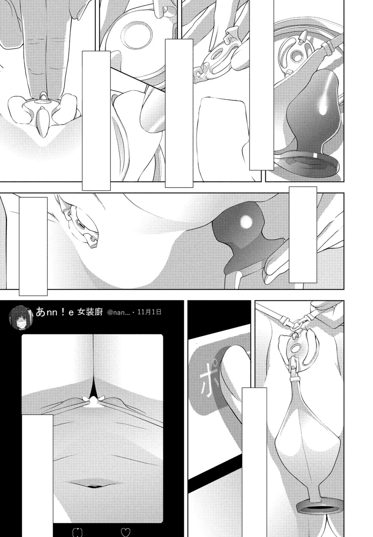 義兄の夜遊び（COMIC ペンギンクラブ 2025年1月号） Page.25