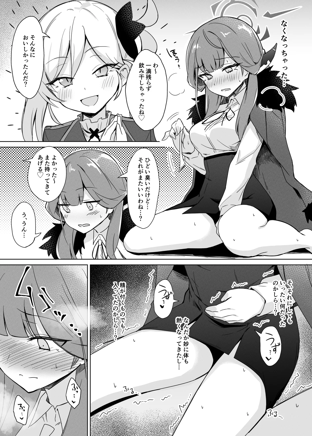 便利屋ちゃんたちのちょっとフェチっぽいえっち本 Page.16