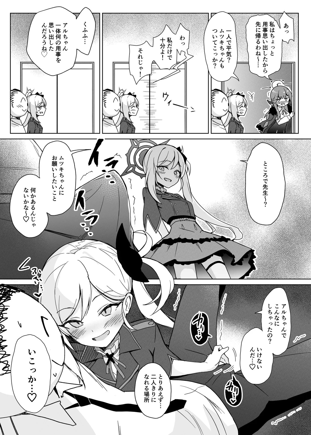 便利屋ちゃんたちのちょっとフェチっぽいえっち本 Page.17