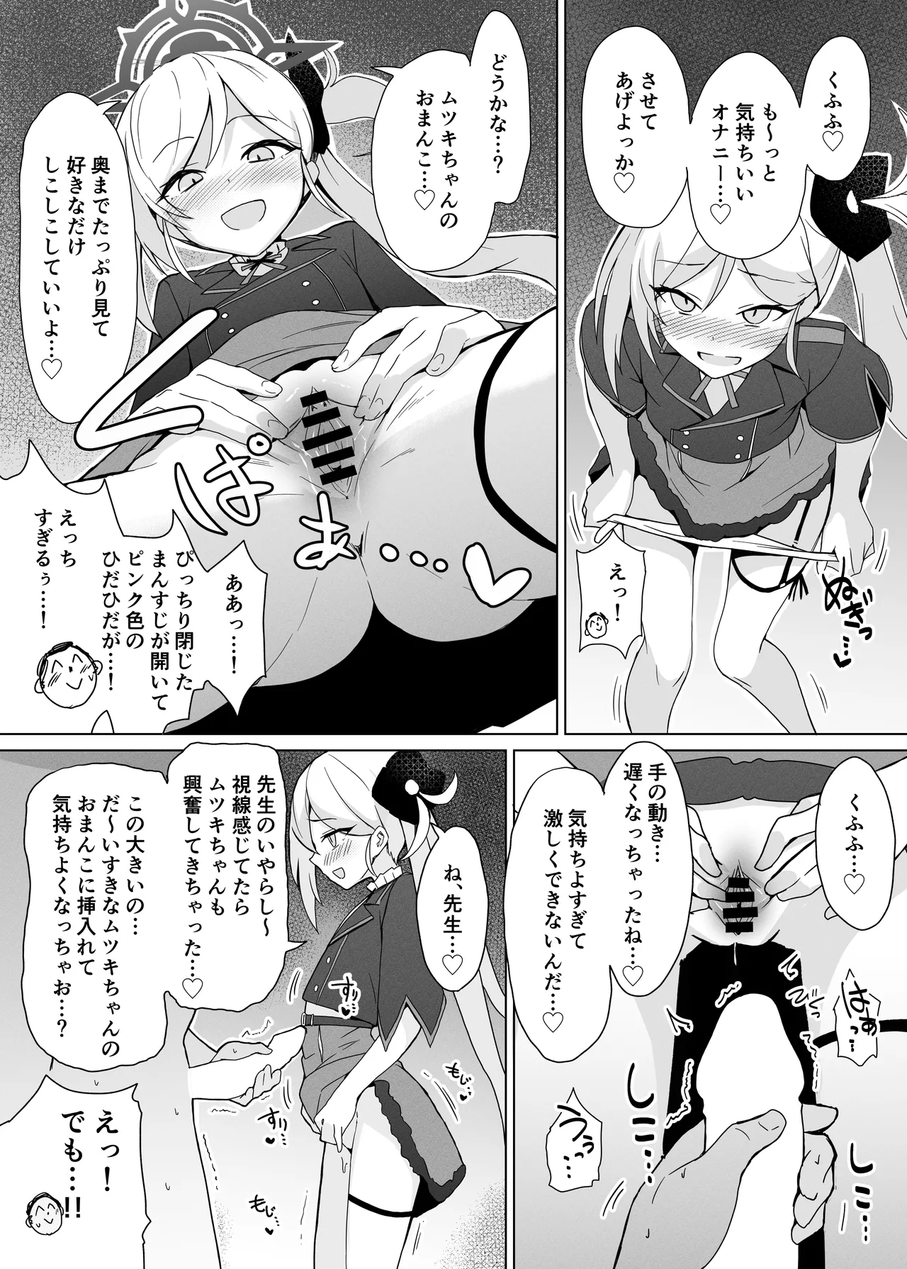 便利屋ちゃんたちのちょっとフェチっぽいえっち本 Page.19